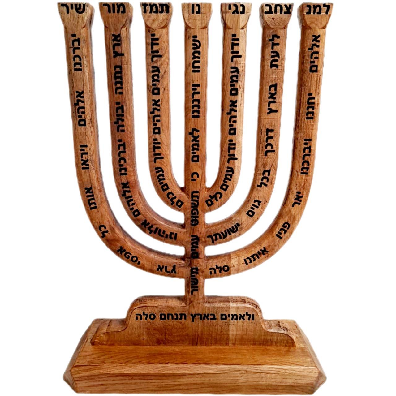 מנורת למנצח מעץ אלון עם שבעה קנים, בסיס וכיתוב עברי